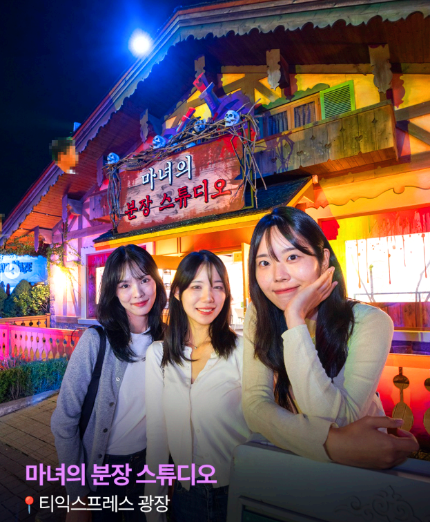 할로윈축제