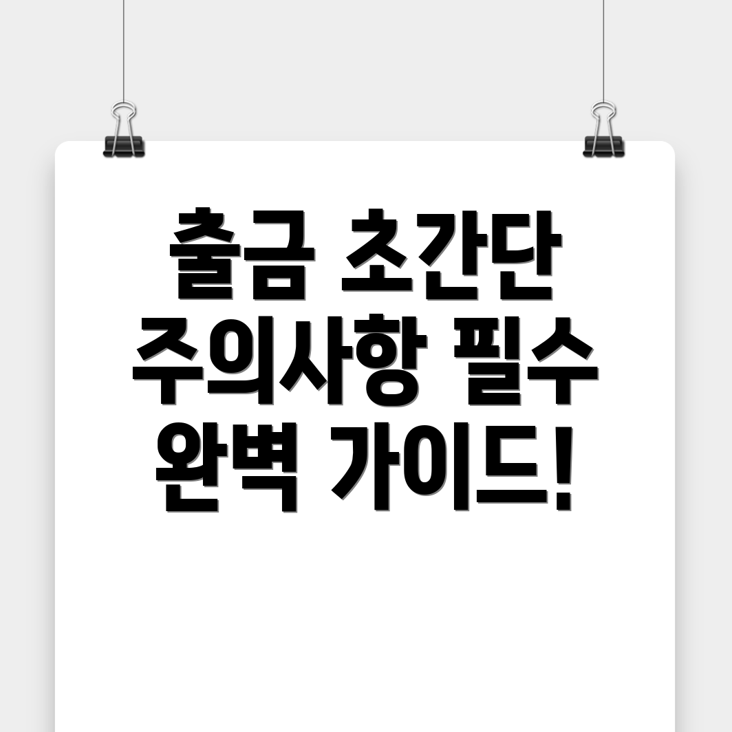 바이낸스 출금방법