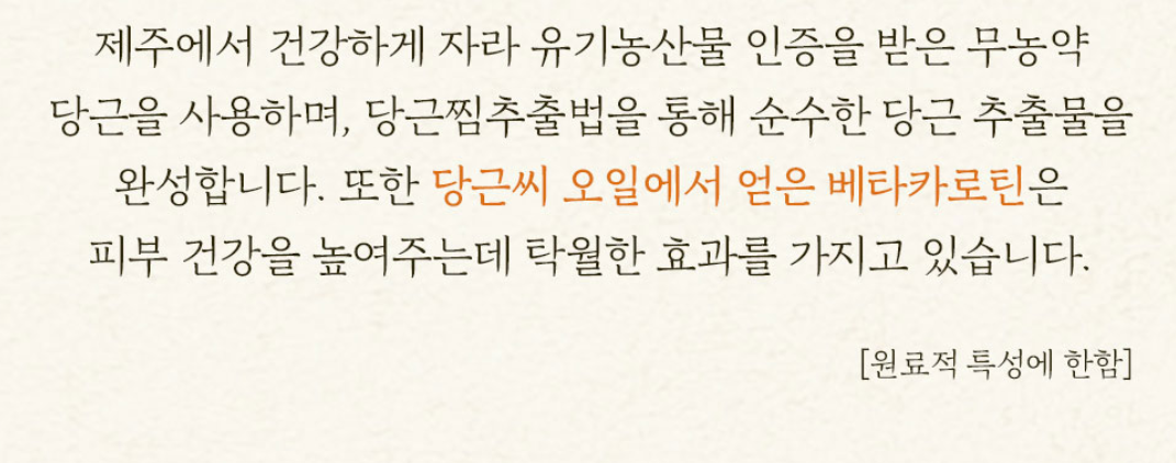 스킨푸드 캐롯 카로틴 카밍 워터 토너패드 당근패드