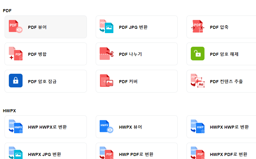 hwpx를 hwp로 변환