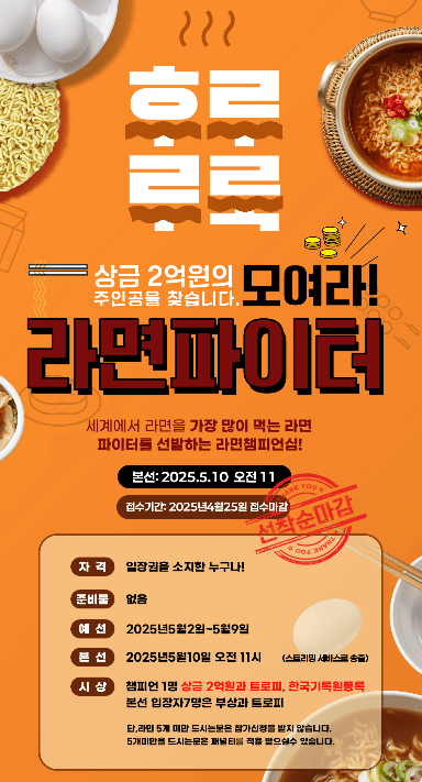 2025 세계라면축제&amp;#44; 건강하게 즐기는 글로벌 미식 여행 부산세계라면축제