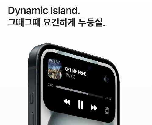 iPhone15 새로운 기능들