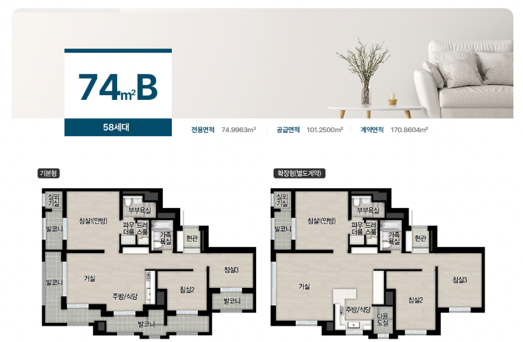 사진-인덕원자이sk뷰 평면도