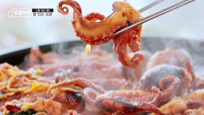 로컬식탁 보령 남희석 함께한 갑오징어 통찜, 쭈꾸미 볶음 보령 갑오징어 주꾸미 맛집 위치 어디