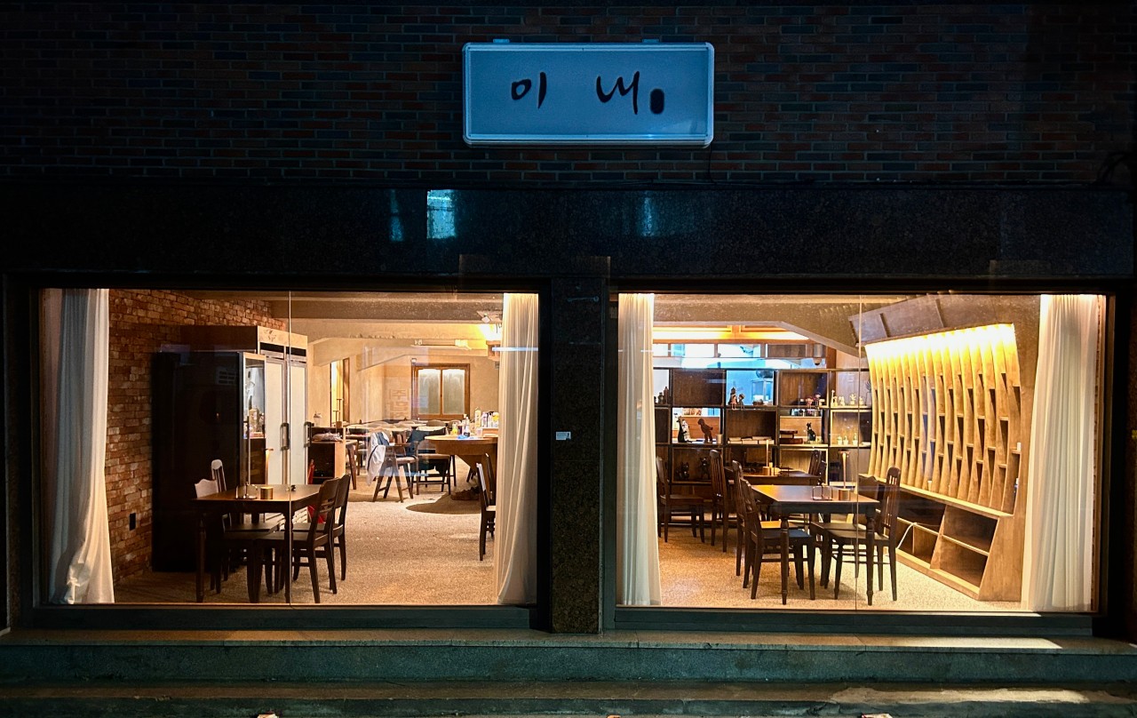 이내