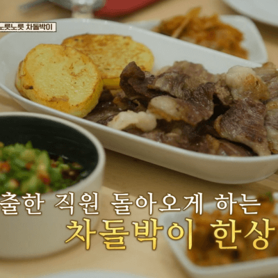 장사천재 백사장 11회&#44; 가출한 직원을 돌아오게 하는 차돌박이