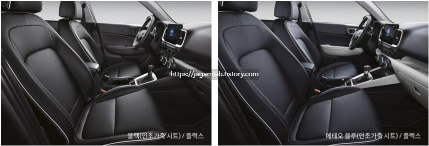 2025 베뉴 블랙, 메테오 블루 내장 컬러
