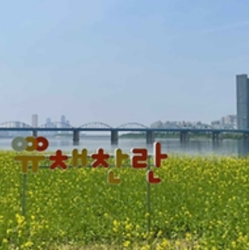 2024년 한강서래섬