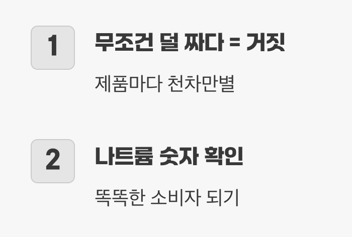 건강을 위한 최종 정리