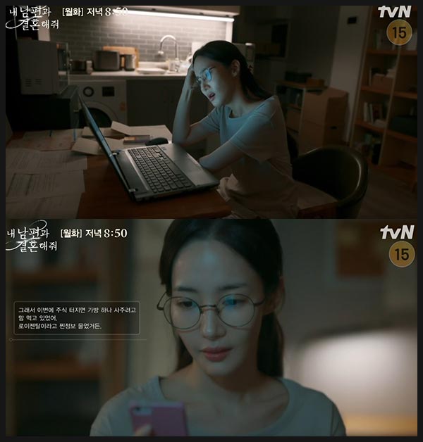 내 남편과 결혼해줘 1회 줄거리 이미지