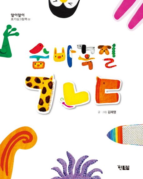 초등학교 1학년 교과서 수록도서