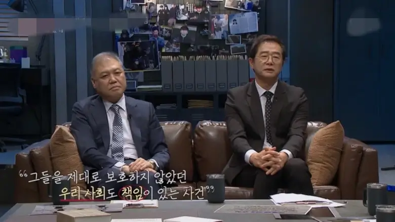 어른들의 숙제로 남은 사건