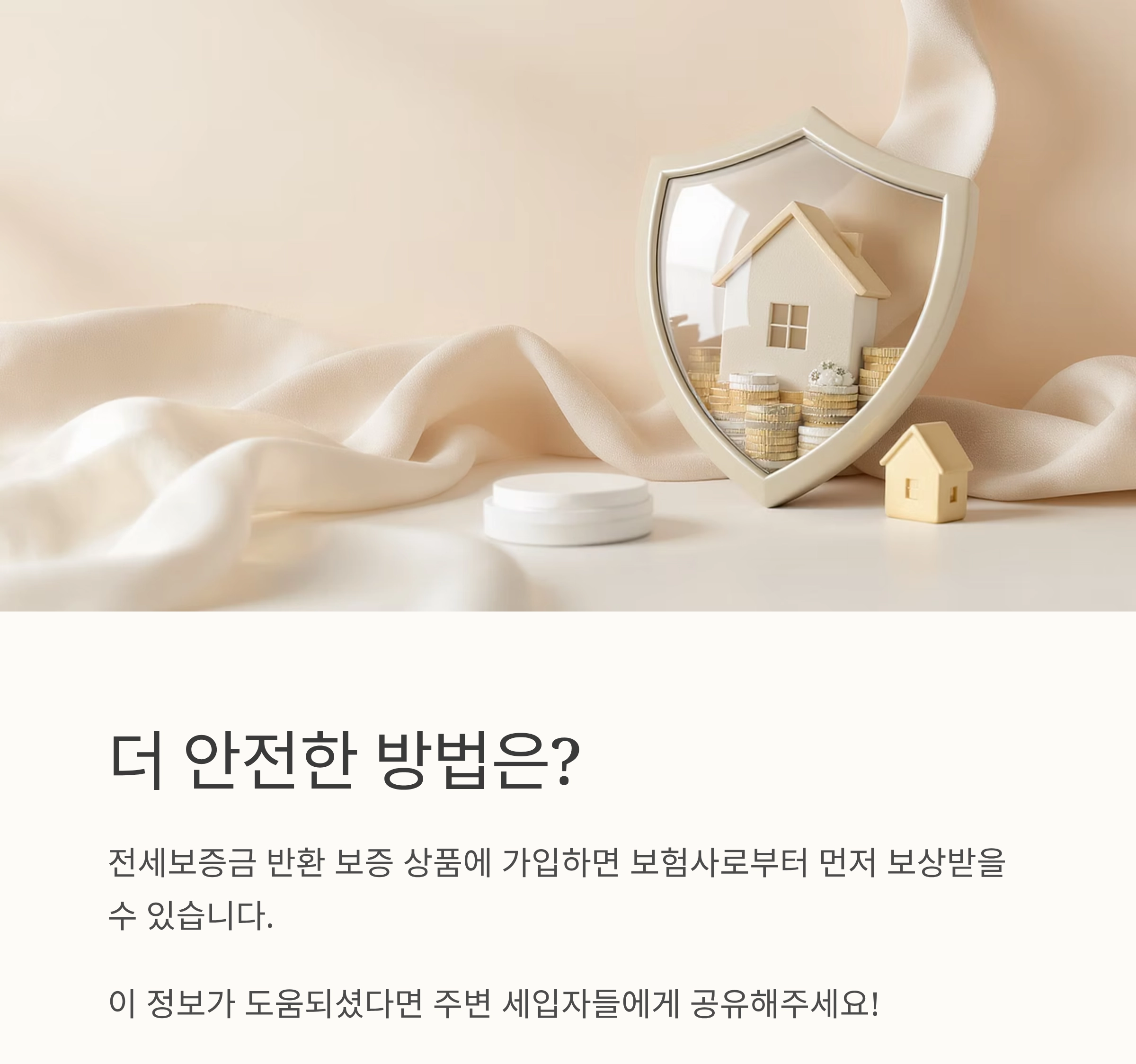 돌려받지 못한 전세보증금, 보증금 반환 소송으로 해결하세요