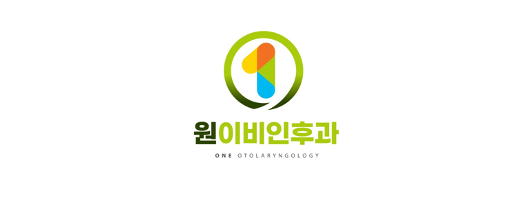 경산시 이비인후과