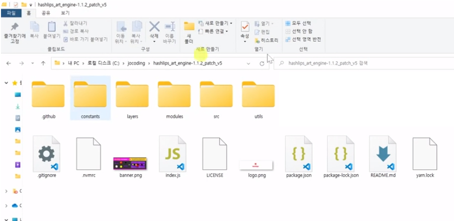 압축푼 hashlips 화면