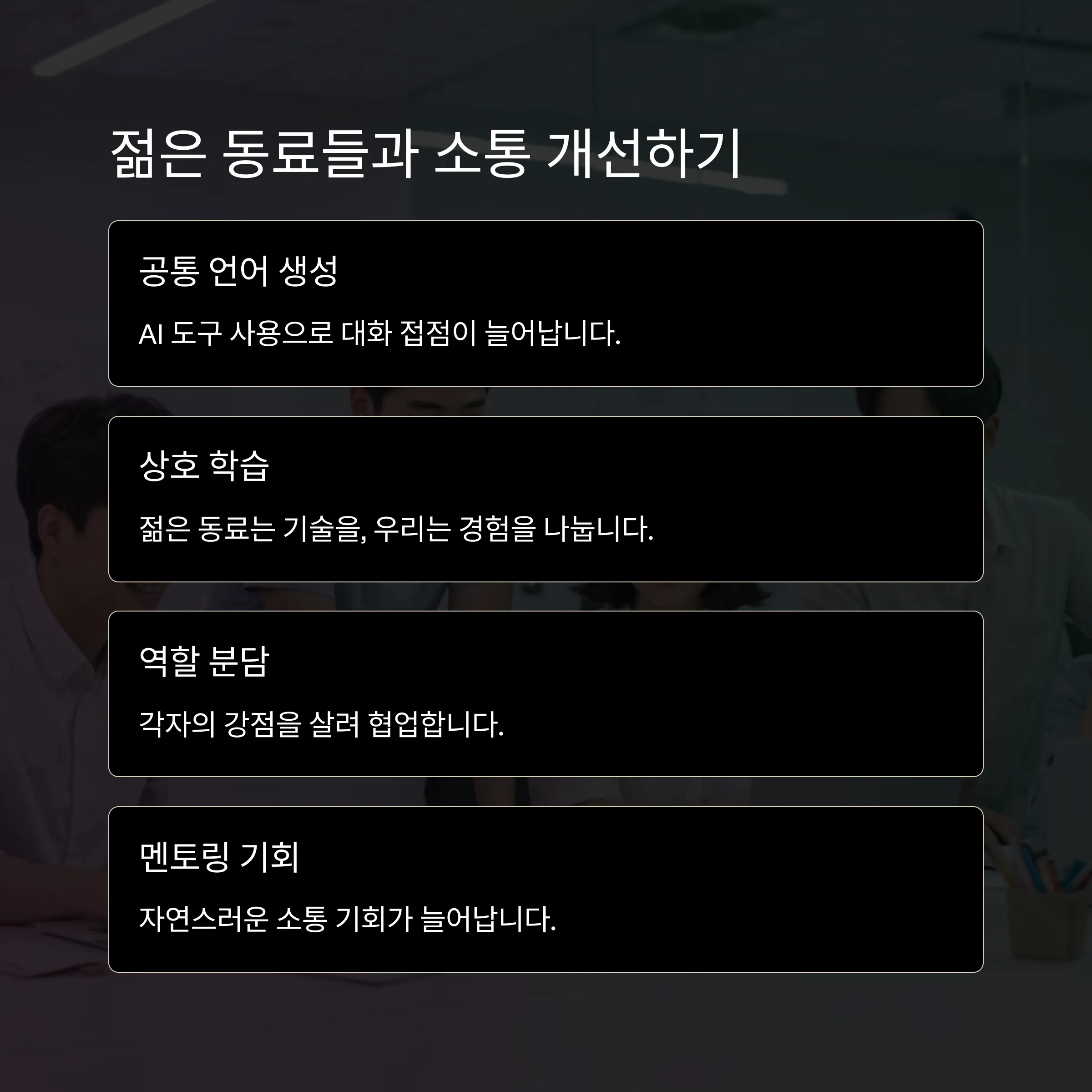 직장인을 위한 AI 리터러시