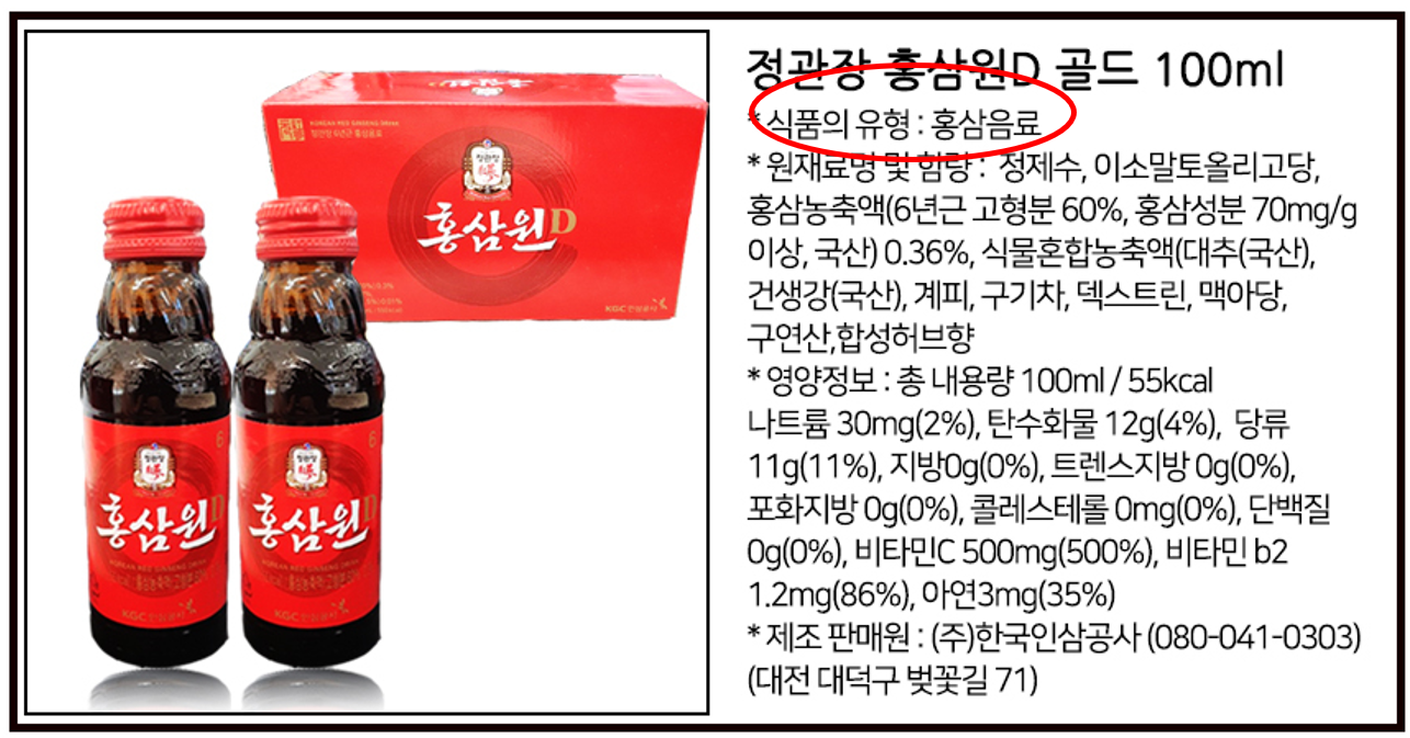 일반의약품 건강기능식품 의약외품 건강식품 구분 멀티비타민 종합비타민 레모나 인터넷 편의점 마트 소매점 구매