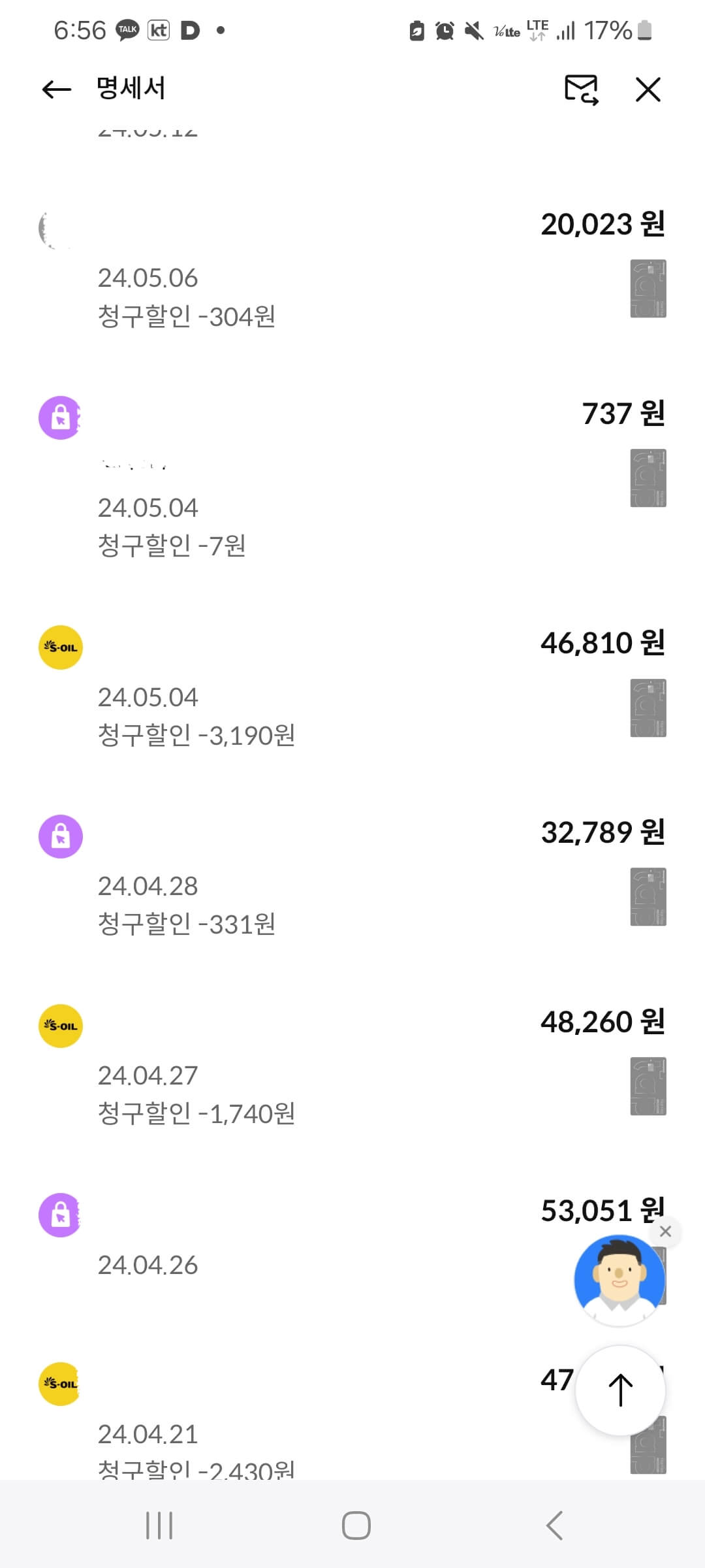 주유할인카드