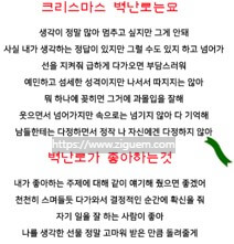 크리스마스 mbti 벽난로