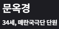 정년이 드라마 등장인물 몇부작