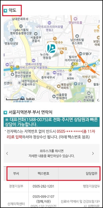 근로복지공단-지사찾기