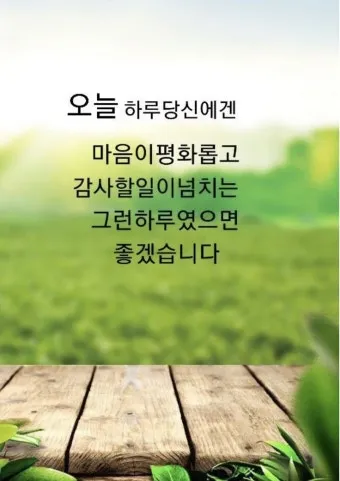 명언 인사말 예시 모음 카톡_4