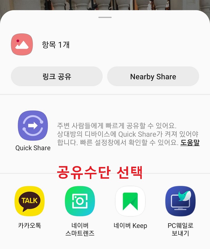 하단에 공유수단 보임