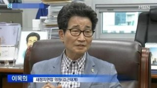 이목희 국회의원 정치 경력