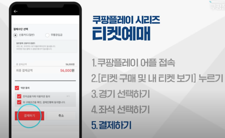 팀 K리그 VS 토트넘과 토트넘 VS 뮌헨 예약 방법