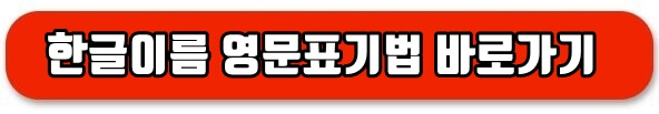 영문변환기