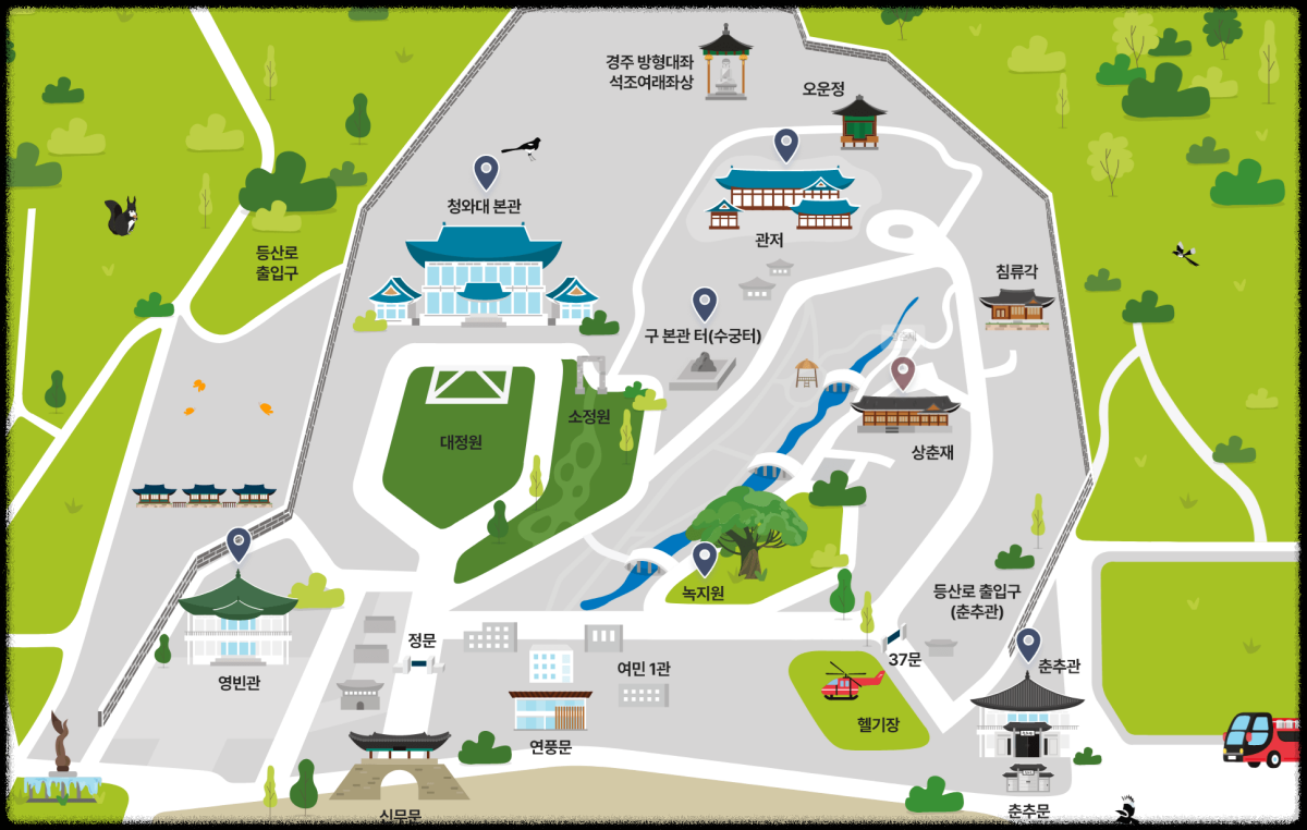 청와대 관람 코스