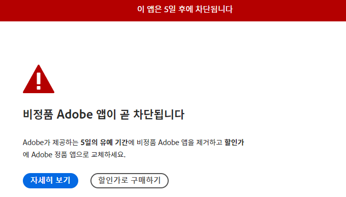 비정품-라이선스