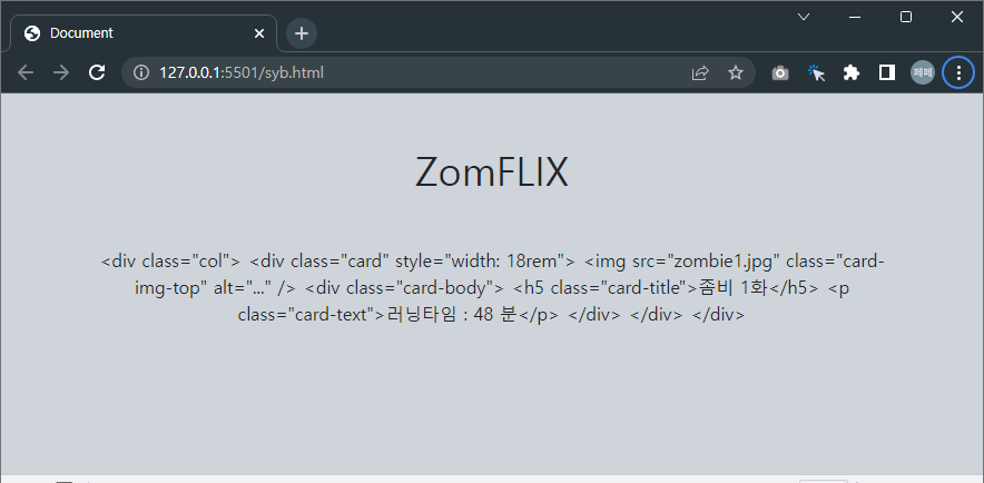 HTML-코드가-마치-TEXT-처럼-붙여지는-결과를-가져옵니다.