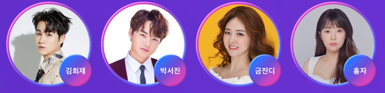 드림콘서트 트롯 최종 출연진 X 무료티켓팅 방법