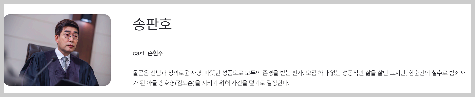 손현주