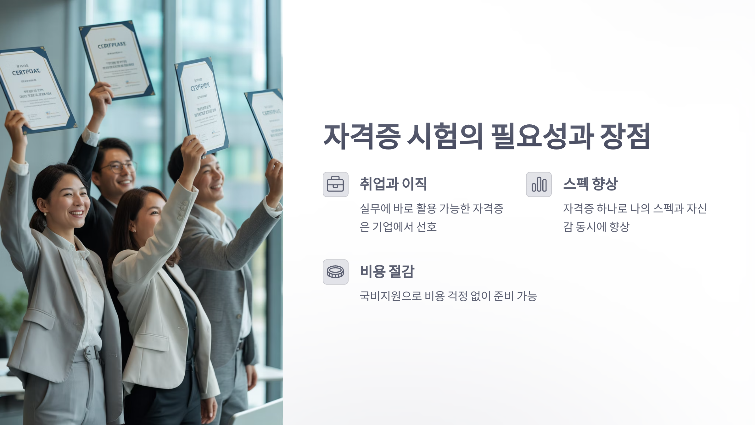 참조-자격증-시험,-국비지원-2