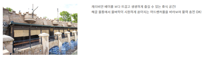 캐리비안빌리지