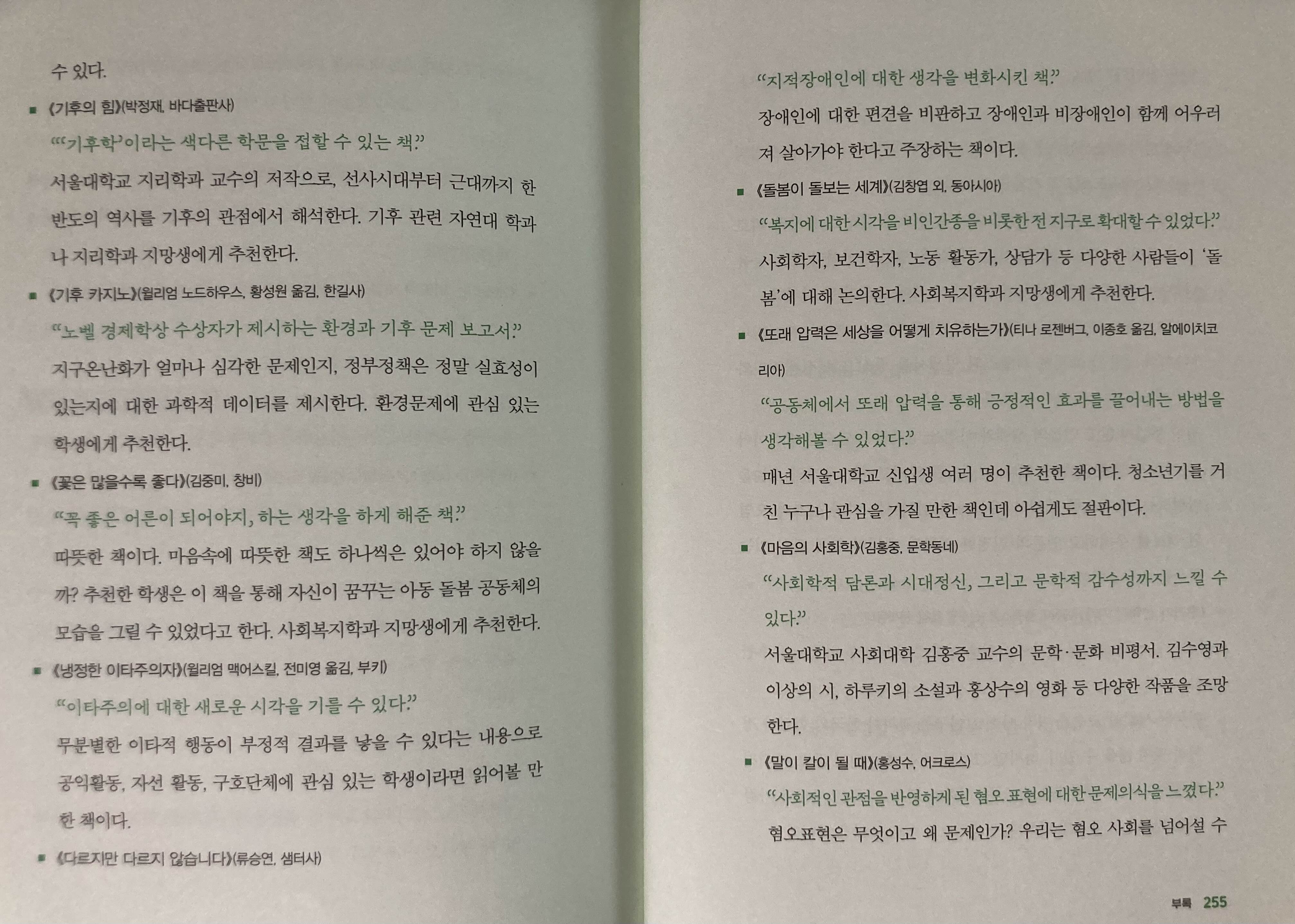 나민애 추천도서