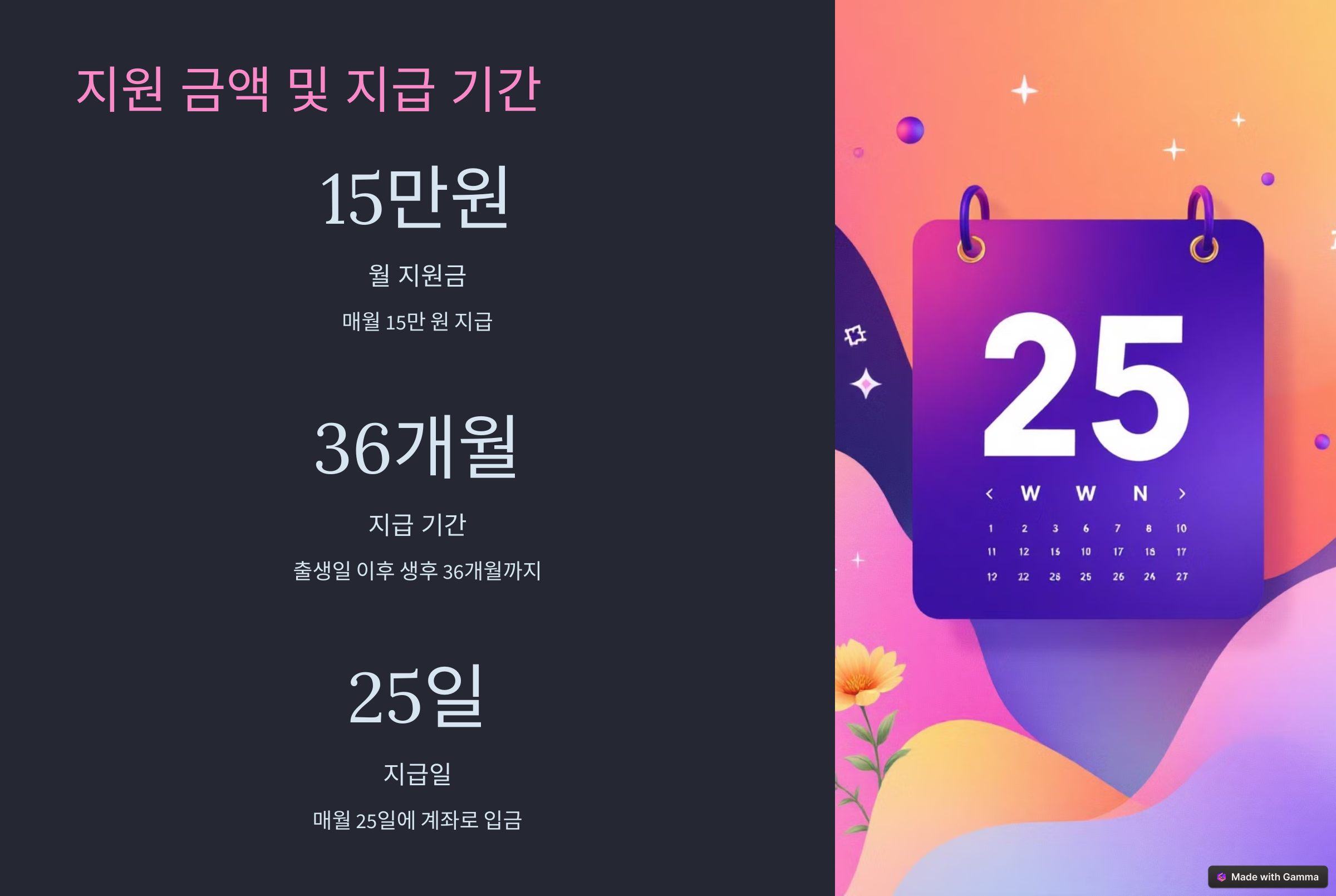 대전 대전형 양육기본수당, 놓치지 마세요! (2024년 최신 정보)