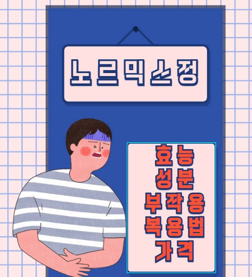 남자아이가-배가-아픈듯-배을-움켜-잡고-있는-그림입니다.