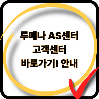 루메나 탁상용 무선 선풍기 청소