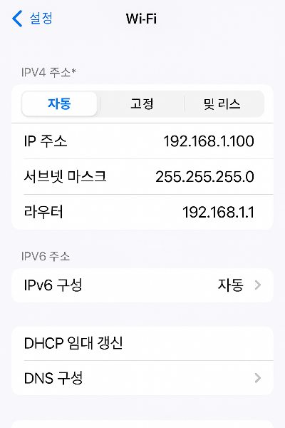 안드로이드 아이피 확인