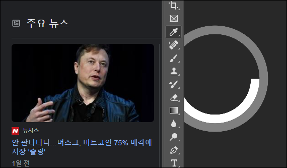 포토샵 스포이드 외부 이미지
