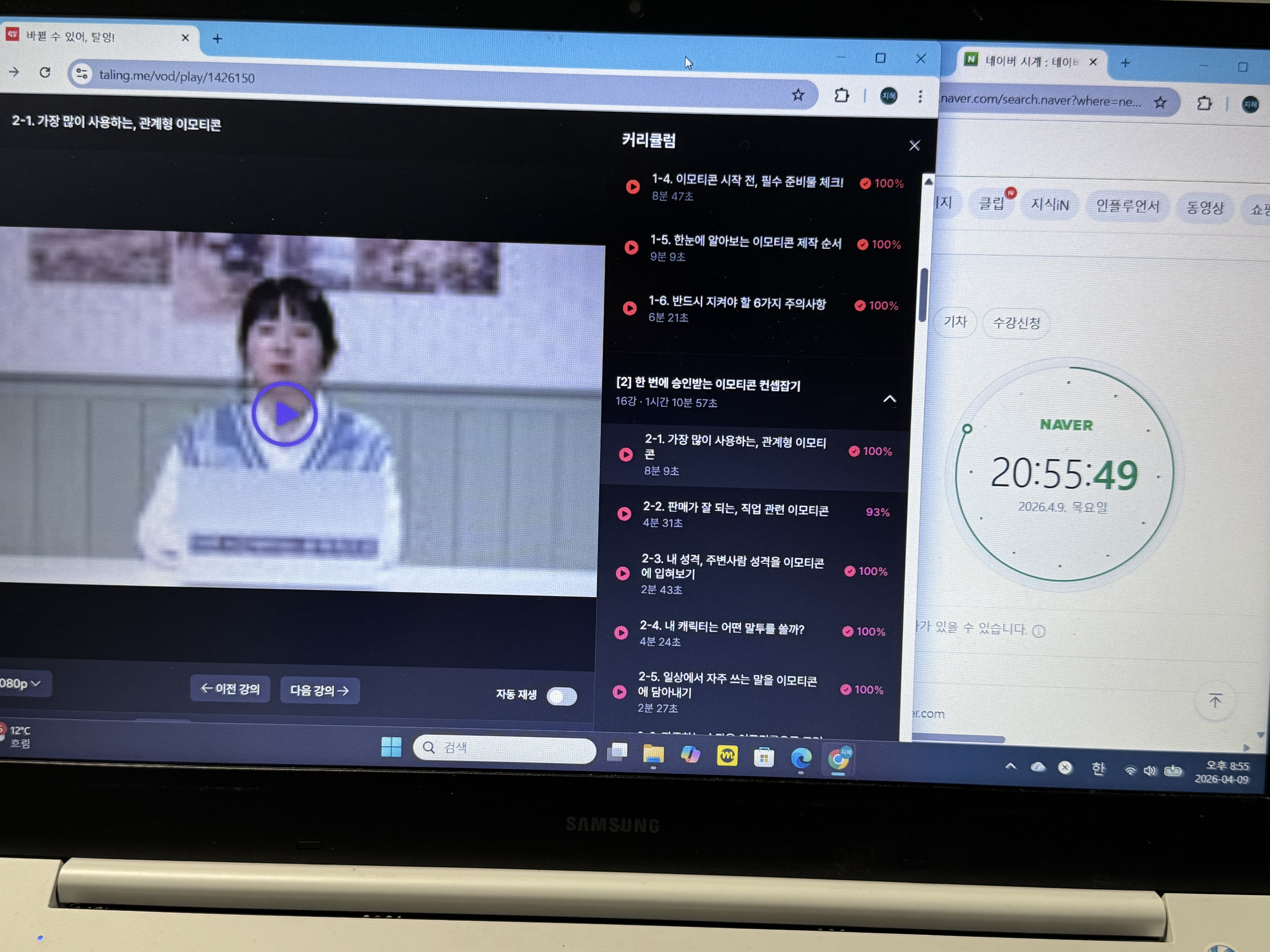 탈잉 김나무 이모티콘 챌린지 DAY 4