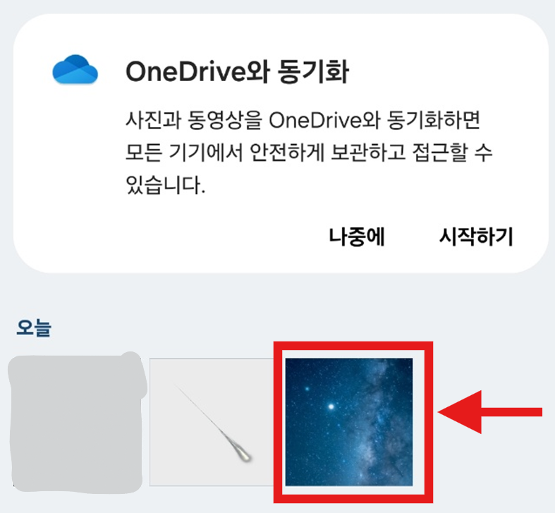 콜라주 만드는 방법 &ndash; 갤러리 편집 사진 속 사진 넣기 (갤럭시 스마트폰)