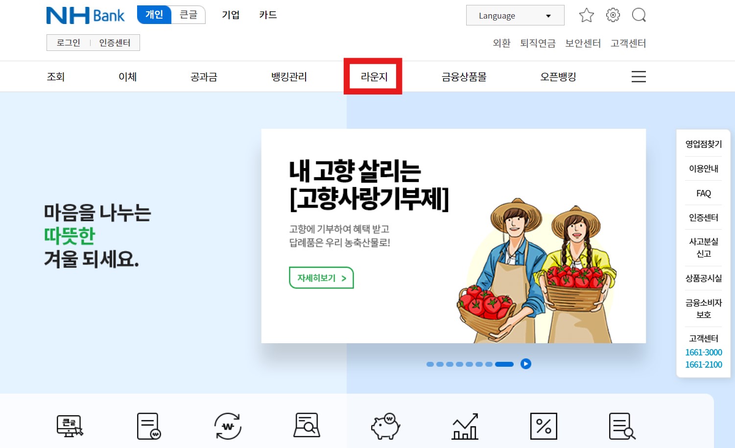 2025 무료운세 바로가기