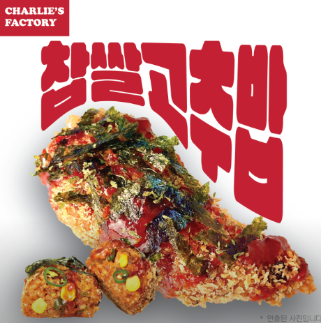 생방송투데이 고추빵 청양