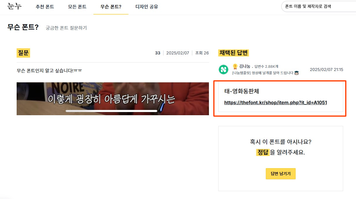 이미지로 한글 폰트 찾기