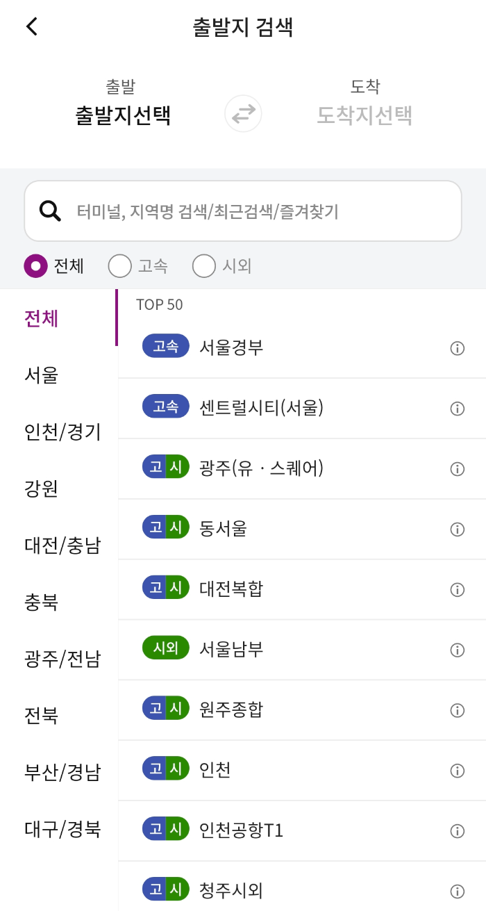 부산에서 해인사 가는 방법