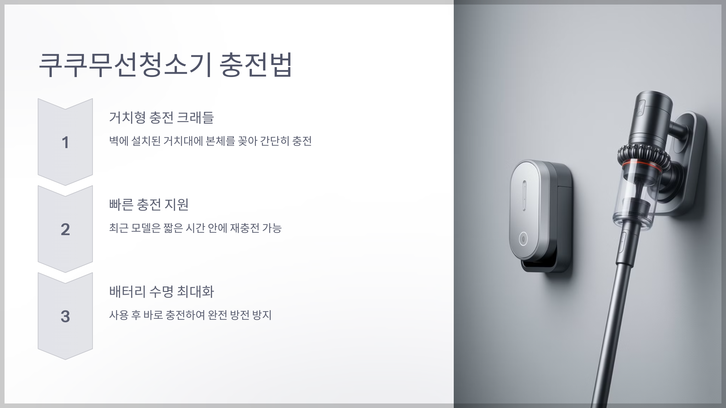 쿠쿠무선청소기